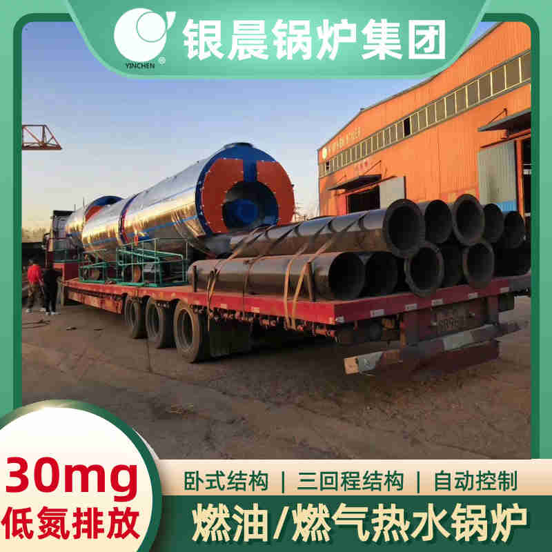 0.5吨燃气蒸汽锅炉银晨锅炉售后服务(图2) 0.5吨燃气蒸汽锅炉银晨锅炉售后服务(图2)