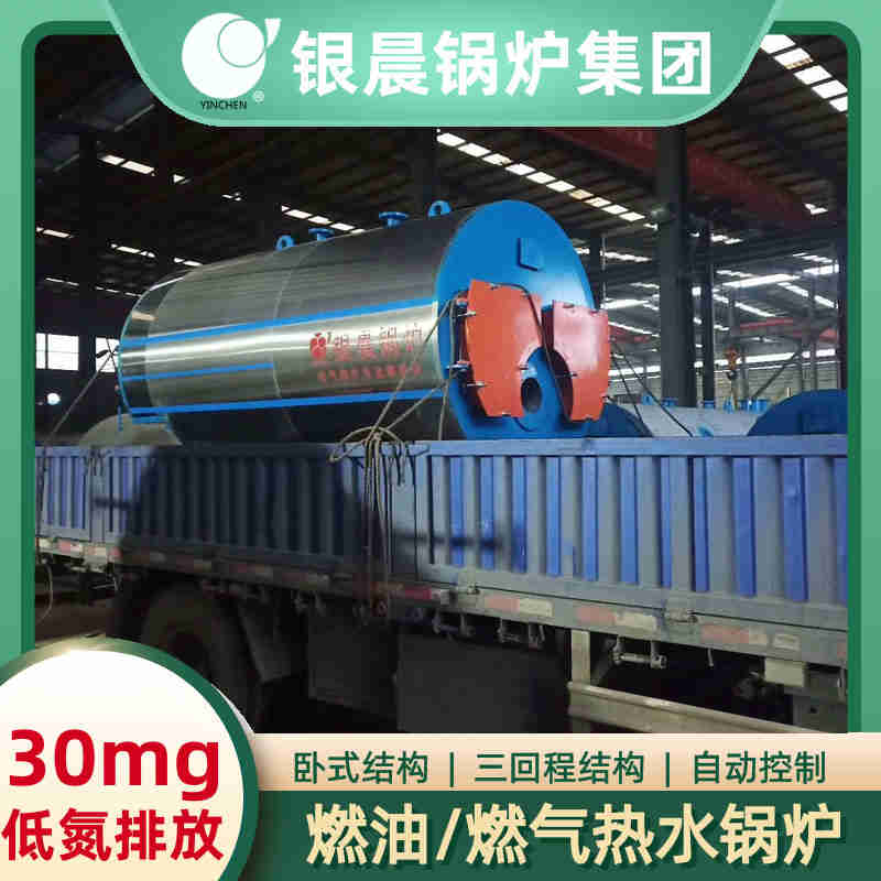 0.2吨卧式蒸汽锅炉银晨锅炉售后(图3) 0.2吨卧式蒸汽锅炉银晨锅炉售后(图3)