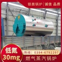 0.5吨柴油蒸汽锅炉太康银晨锅炉