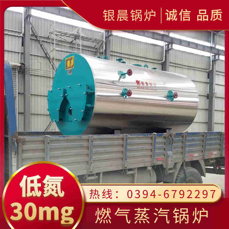 0.5吨柴油蒸汽锅炉太康银晨锅炉(图1)