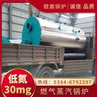 0.2吨蒸汽锅炉太康银晨锅炉厂