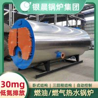 0.3吨燃油蒸汽锅炉银晨锅炉厂