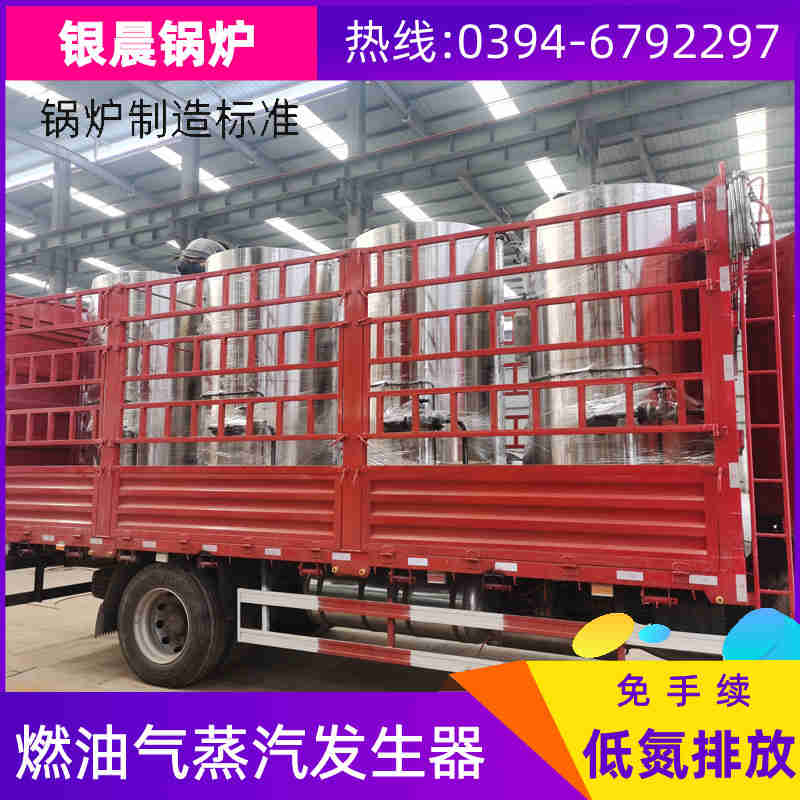 0.3吨低氮蒸汽锅炉银晨锅炉(图2)