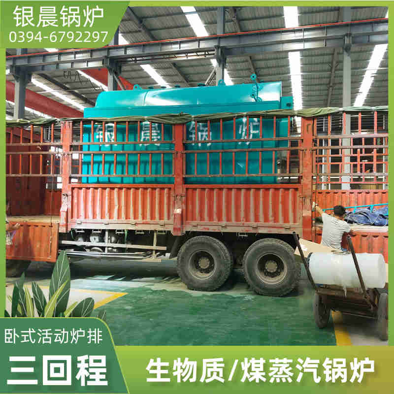 0.2吨冷凝蒸汽锅炉河南银晨锅炉(图1) 0.2吨冷凝蒸汽锅炉河南银晨锅炉(图1)