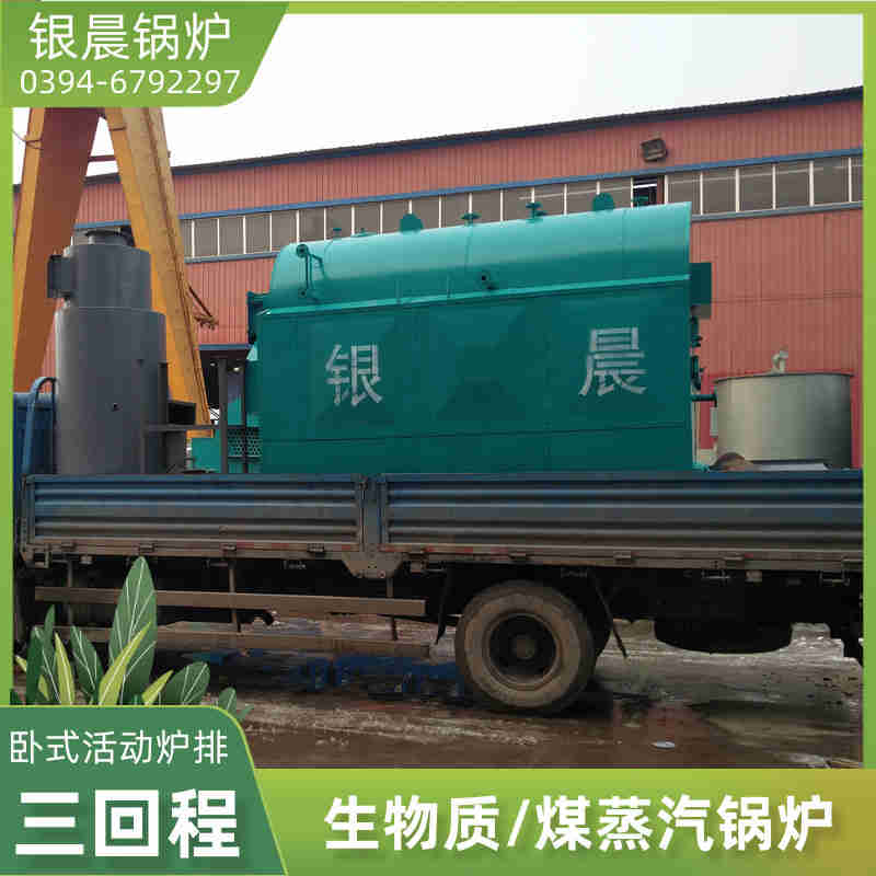 0.2吨冷凝蒸汽锅炉河南银晨锅炉(图2) 0.2吨冷凝蒸汽锅炉河南银晨锅炉(图2)