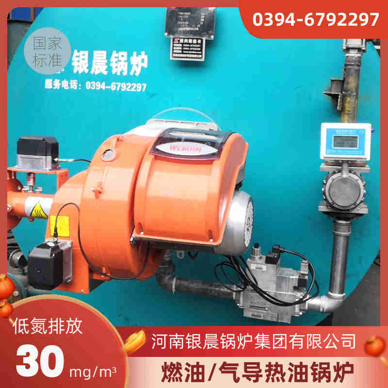 0.5吨冷凝蒸汽锅炉河南银晨锅炉集团有限公司(图3) 0.5吨冷凝蒸汽锅炉河南银晨锅炉集团有限公司(图3)