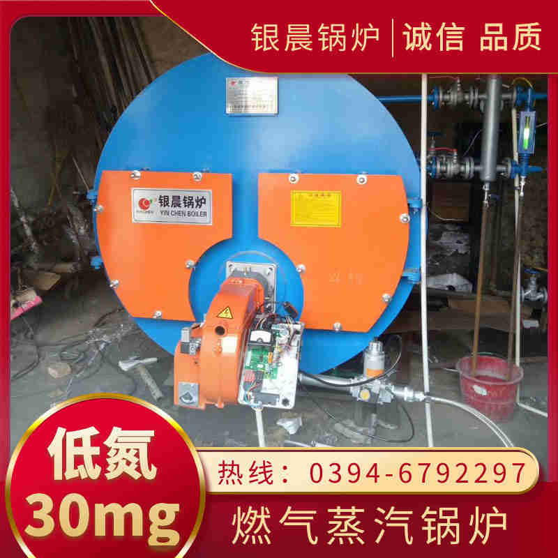 0.3吨天然气蒸汽锅炉太康银晨锅炉厂(图1) 0.3吨天然气蒸汽锅炉太康银晨锅炉厂(图1)