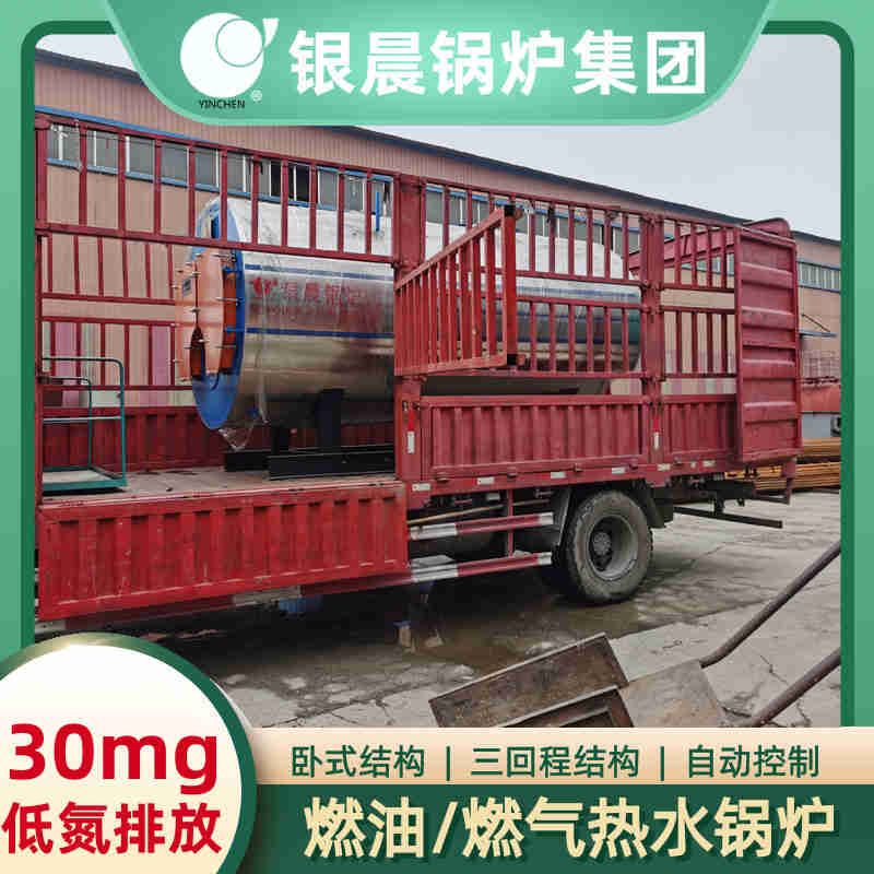 0.3吨天然气蒸汽锅炉太康银晨锅炉厂(图3) 0.3吨天然气蒸汽锅炉太康银晨锅炉厂(图3)