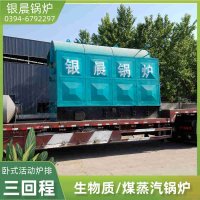 0.5吨燃油蒸汽锅炉银晨锅炉公司