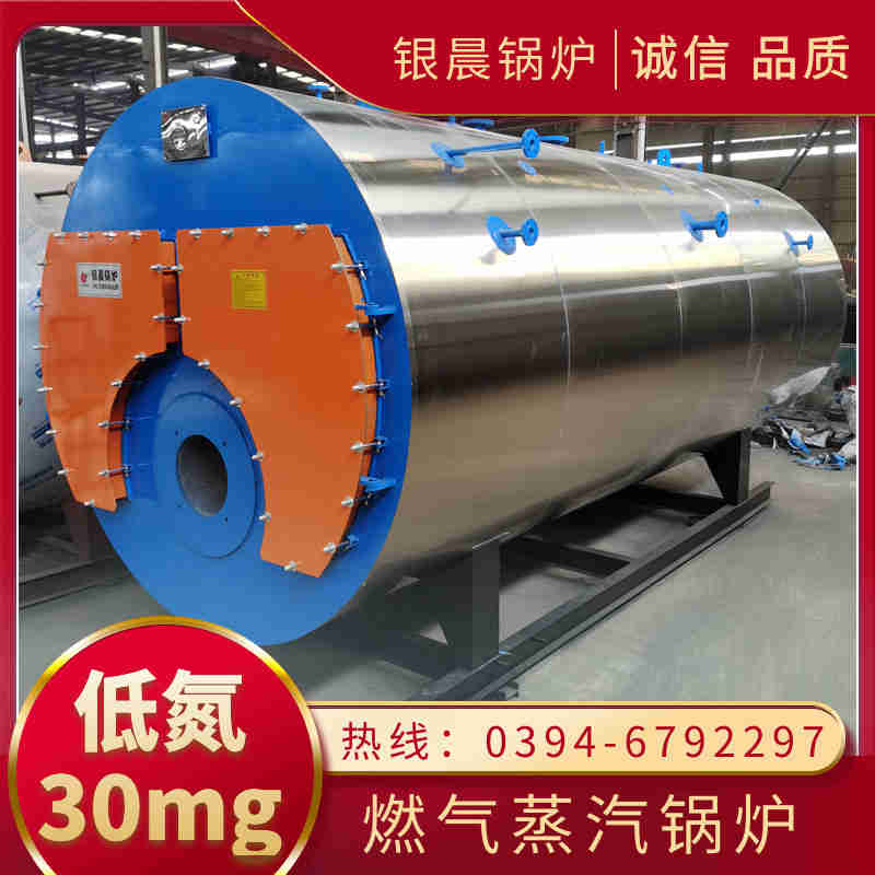 0.5吨低氮冷凝蒸汽锅炉河南银晨锅炉集团有限公司(图3) 0.5吨低氮冷凝蒸汽锅炉河南银晨锅炉集团有限公司(图3)