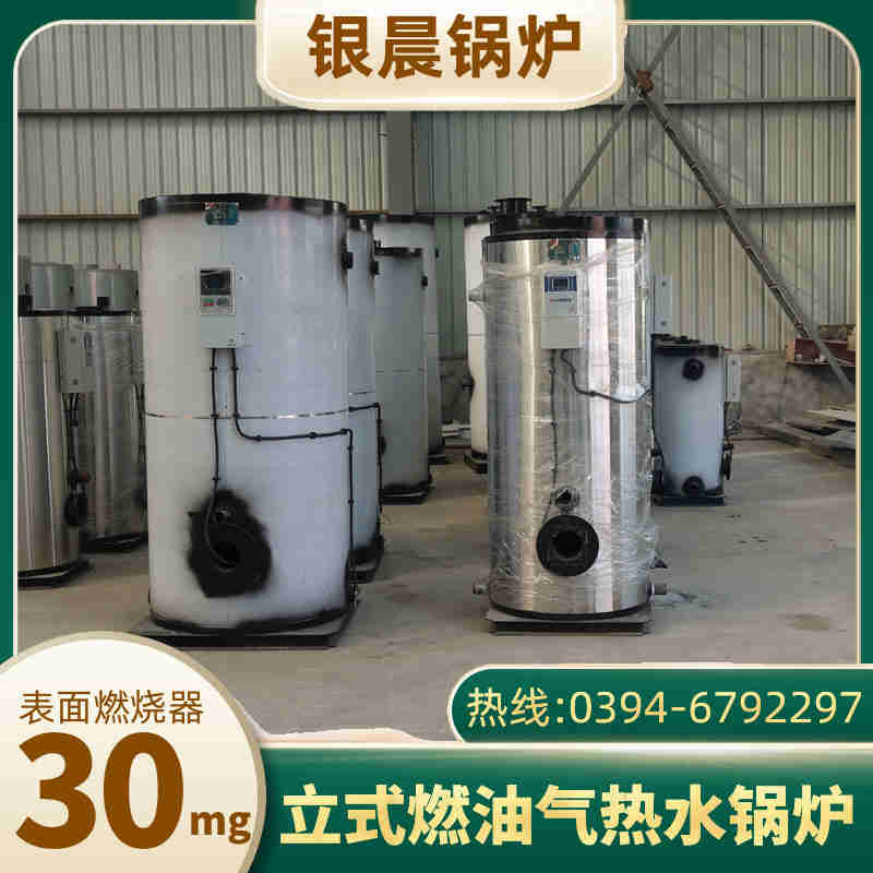 0.3吨节能蒸汽锅炉银晨锅炉集团(图1) 0.3吨节能蒸汽锅炉银晨锅炉集团(图1)