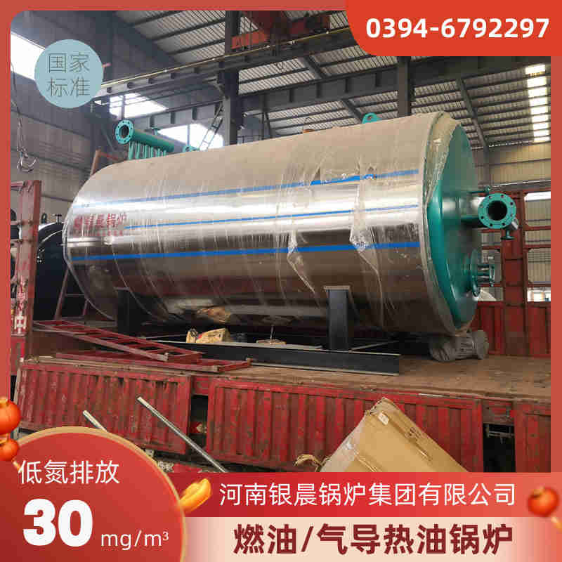 0.2吨柴油蒸汽锅炉银晨锅炉集团有限公司(图1)