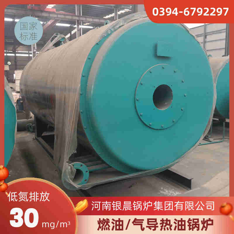 0.3吨环保蒸汽锅炉河南银晨锅炉(图2) 0.3吨环保蒸汽锅炉河南银晨锅炉(图2)