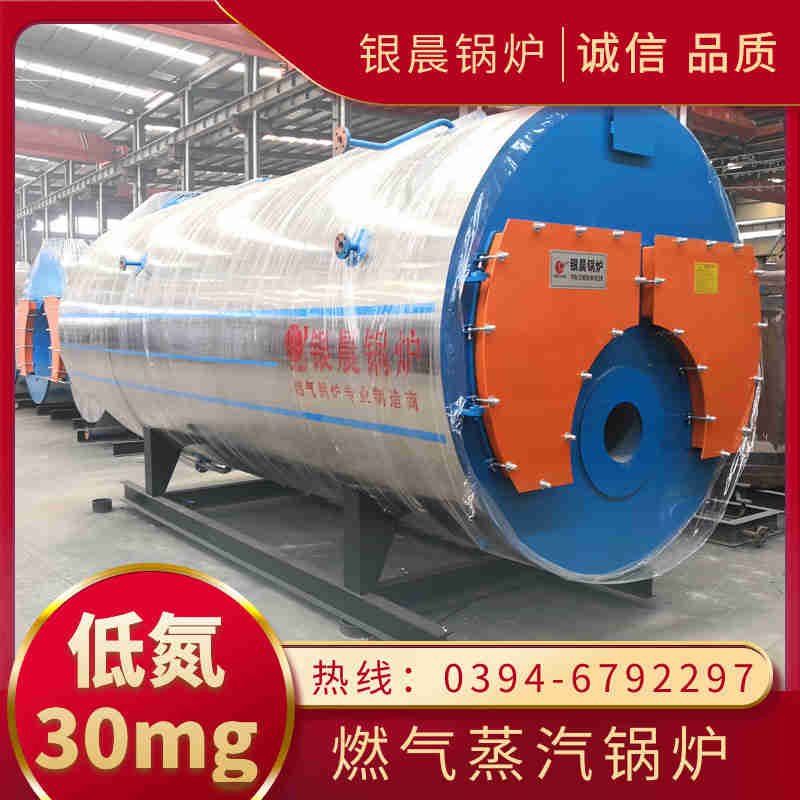 0.3吨环保蒸汽锅炉河南银晨锅炉(图3) 0.3吨环保蒸汽锅炉河南银晨锅炉(图3)