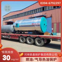 0.3吨天然气蒸汽锅炉银晨锅炉公司