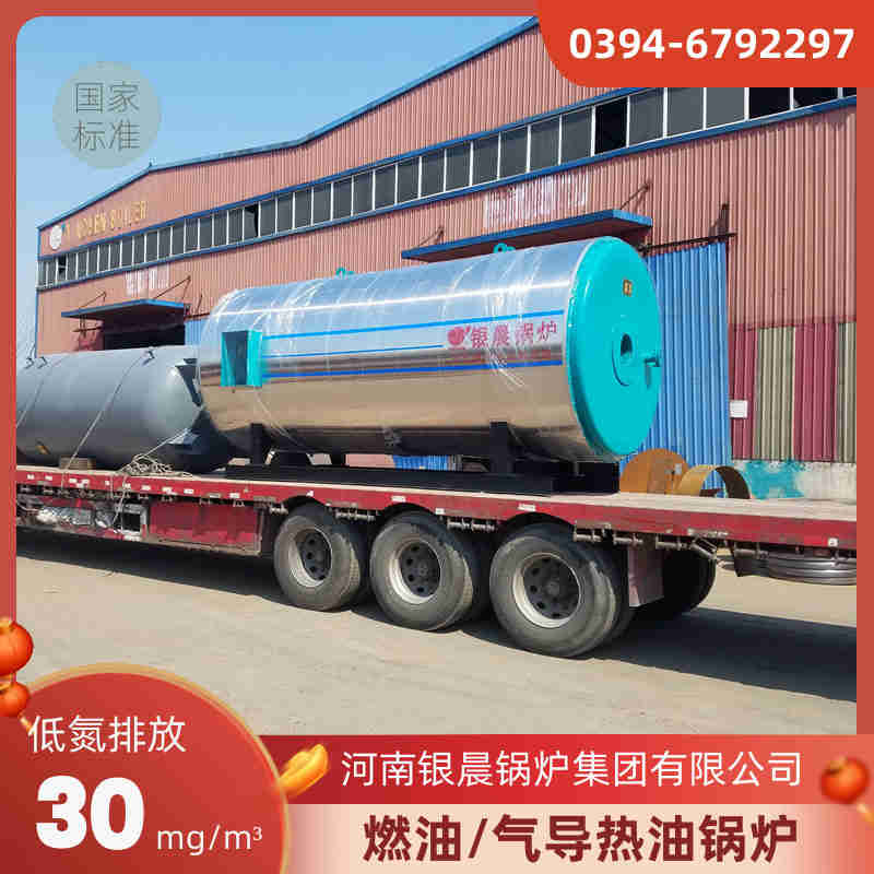 0.3吨天然气蒸汽锅炉银晨锅炉公司(图1) 0.3吨天然气蒸汽锅炉银晨锅炉公司(图1)