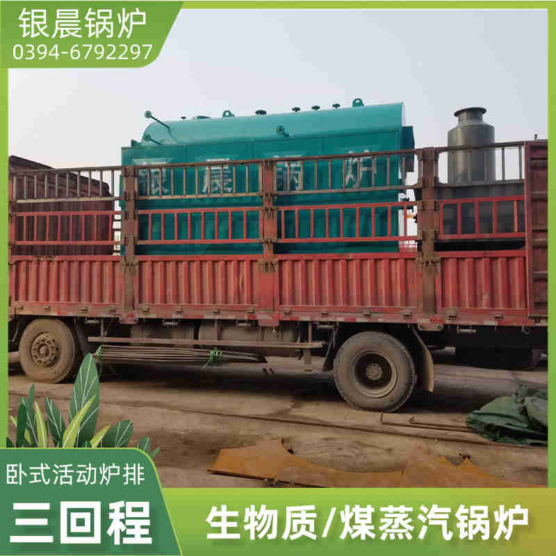 燃气6吨锅炉(图1) 燃气6吨锅炉(图1)