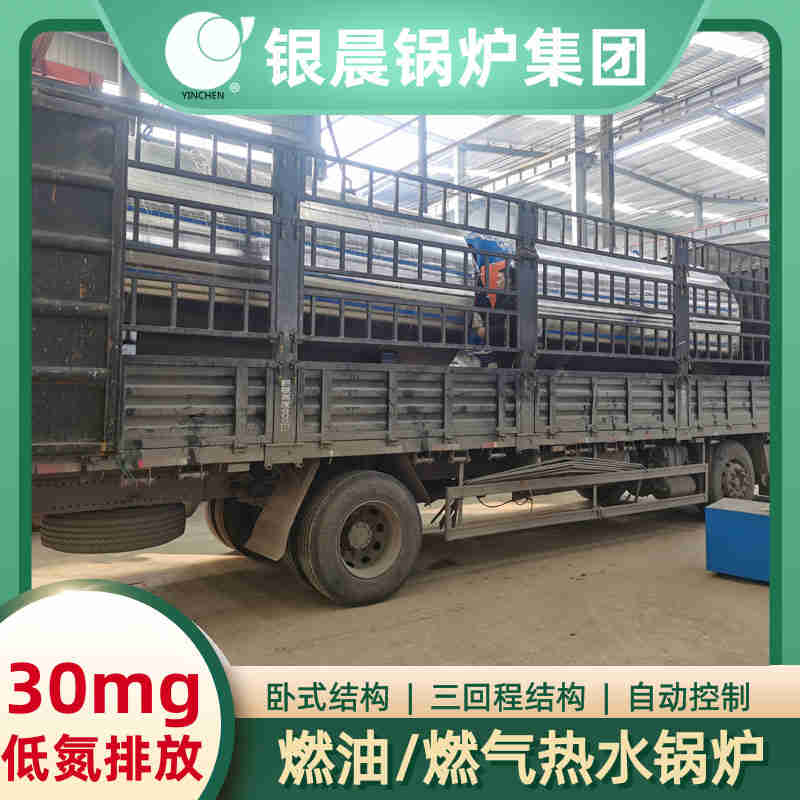 七吨燃气锅炉(图3) 七吨燃气锅炉(图3)