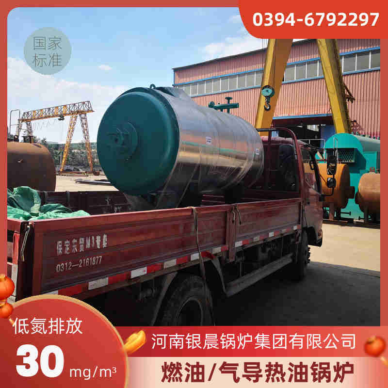 燃油燃气锅炉价格(图3) 燃油燃气锅炉价格(图3)