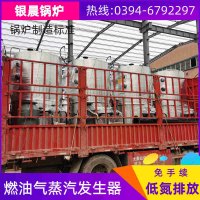 燃气蒸汽锅炉操作视频