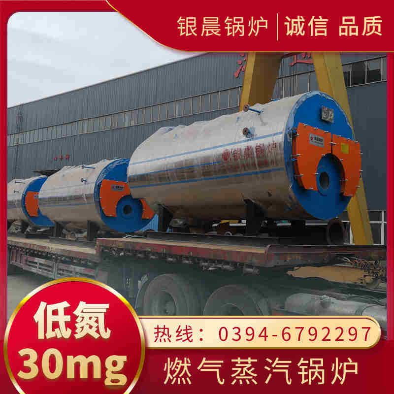 燃气锅炉生产价格(图3) 燃气锅炉生产价格(图3)