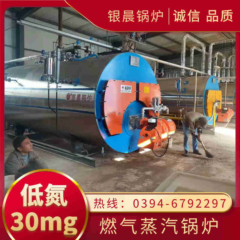 4吨燃气锅炉型号及参数(图2) 4吨燃气锅炉型号及参数(图2)