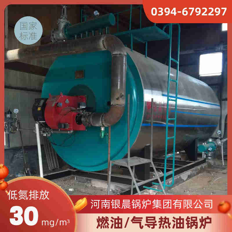 燃煤导热油炉多少钱(图1)