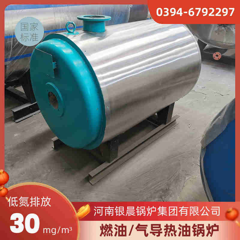 卧式燃油(气)导热油炉(图2)