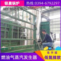 天然气导热油炉生产厂家