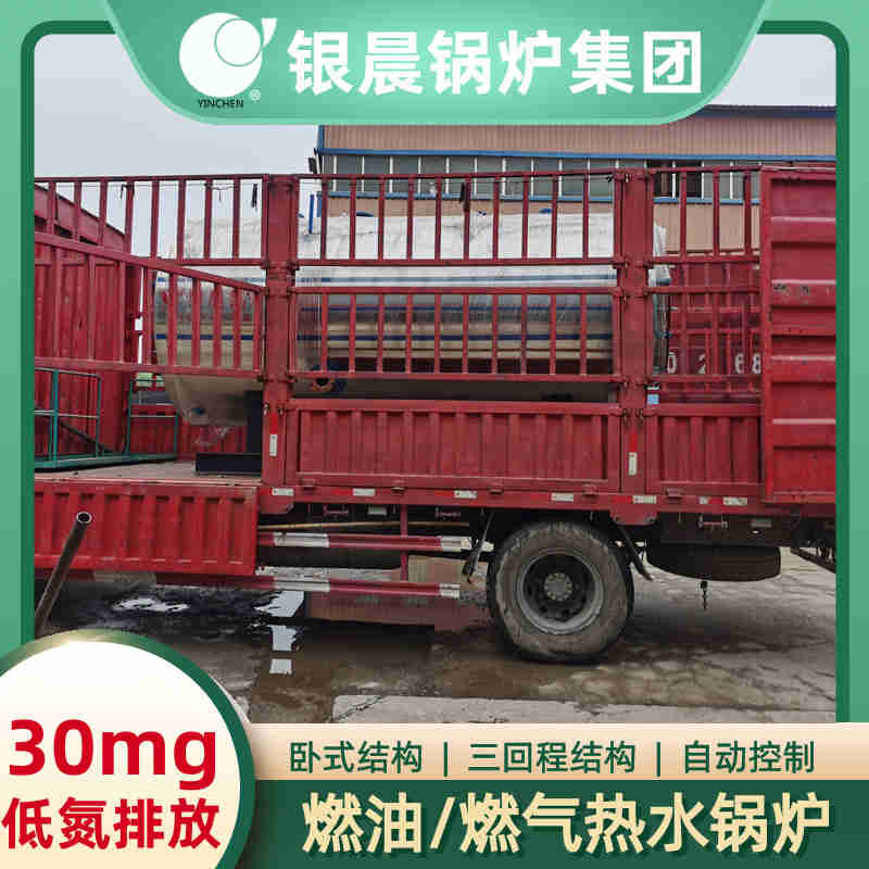 CLHS0.35-85/60-QY常压热水锅炉(图2)