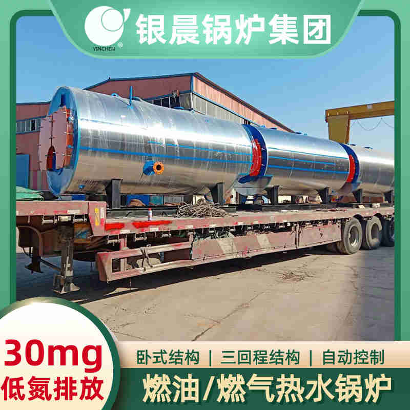 2800kw天然气热水锅炉(图2)