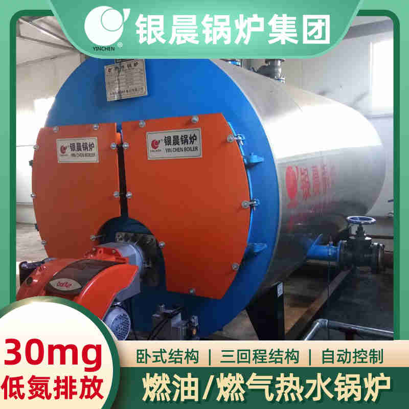 90kw燃油热水锅炉(图1)