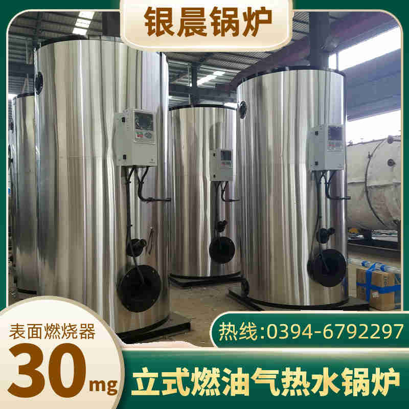 CLHS0.24-85/60-QY天然气热水锅炉(图1)